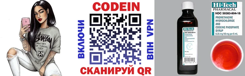 Codein напиток Lean (лин)  Купить закладки  Богородицк 