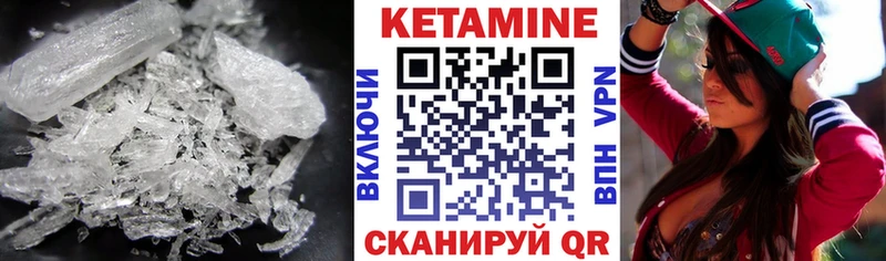 КЕТАМИН ketamine  Купить  Богородицк 