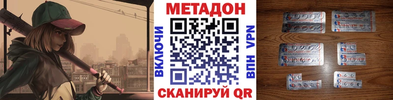 Купить  Богородицк  МЕТАДОН кристалл 